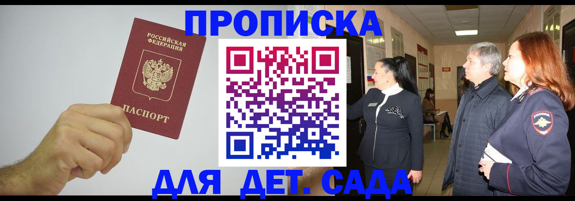 регистрация для школы в Сунже